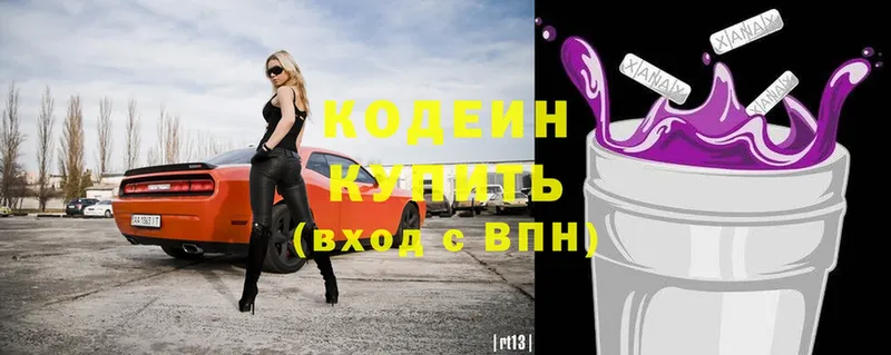 Кодеиновый сироп Lean Purple Drank  Саратов 