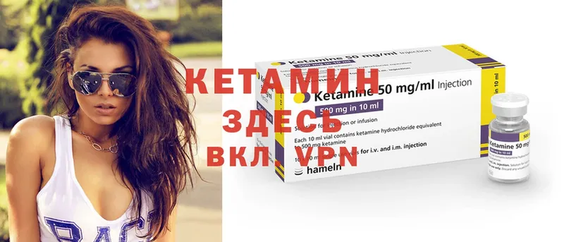 КЕТАМИН ketamine Саратов